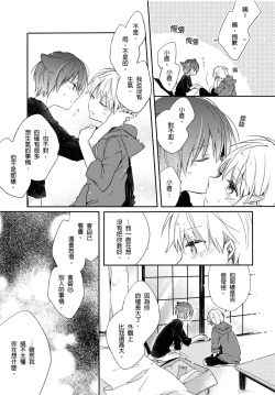 Page 22 of Hirotta Neko wa Nikushoku Deshita | 捡来的猫咪是肉食性 Vol. 2