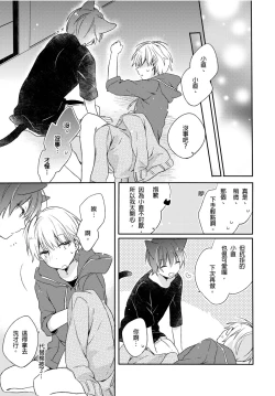 Page 32 of Hirotta Neko wa Nikushoku Deshita | 捡来的猫咪是肉食性 Vol. 2