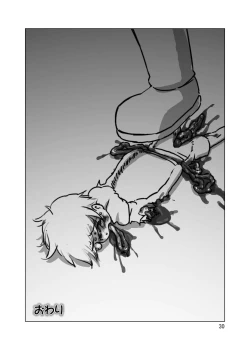 Page 111 of Uchuujin x Kyojo / Size-sa Goudoushi Shota tokushuugou