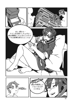 Page 113 of Uchuujin x Kyojo / Size-sa Goudoushi Shota tokushuugou