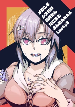 Page 120 of Uchuujin x Kyojo / Size-sa Goudoushi Shota tokushuugou