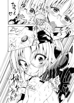 Page 13 of Uchuujin x Kyojo / Size-sa Goudoushi Shota tokushuugou