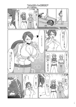 Page 18 of Uchuujin x Kyojo / Size-sa Goudoushi Shota tokushuugou