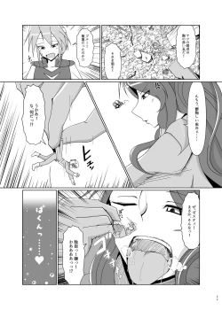 Page 22 of Uchuujin x Kyojo / Size-sa Goudoushi Shota tokushuugou