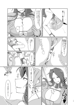 Page 24 of Uchuujin x Kyojo / Size-sa Goudoushi Shota tokushuugou