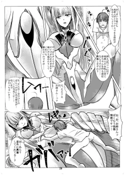 Page 28 of Uchuujin x Kyojo / Size-sa Goudoushi Shota tokushuugou