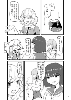 Page 44 of Uchuujin x Kyojo / Size-sa Goudoushi Shota tokushuugou