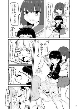 Page 46 of Uchuujin x Kyojo / Size-sa Goudoushi Shota tokushuugou