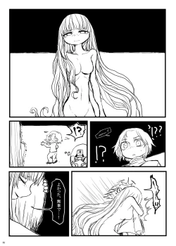 Page 51 of Uchuujin x Kyojo / Size-sa Goudoushi Shota tokushuugou