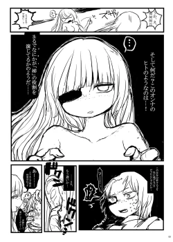Page 52 of Uchuujin x Kyojo / Size-sa Goudoushi Shota tokushuugou