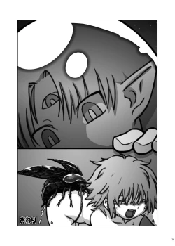 Page 78 of Uchuujin x Kyojo / Size-sa Goudoushi Shota tokushuugou