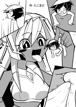 Page 79 of Uchuujin x Kyojo / Size-sa Goudoushi Shota tokushuugou