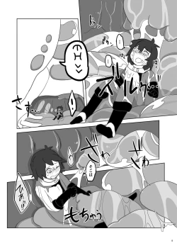 Page 7 of Uchuujin x Kyojo / Size-sa Goudoushi Shota tokushuugou