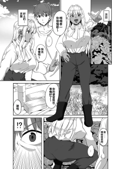 Page 11 of Zoku Inaka no Kuro Gal JK to Kekkon shimashita