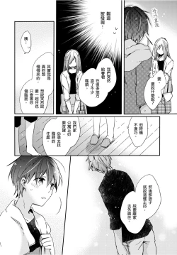 Page 17 of O nīchan no iu tori ~ mo yurushite kudasai…! 2-Kan ‖