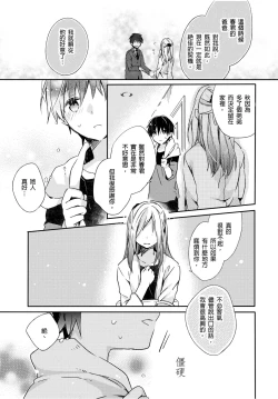 Page 18 of O nīchan no iu tori ~ mo yurushite kudasai…! 2-Kan ‖