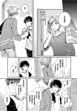 Page 20 of O nīchan no iu tori ~ mo yurushite kudasai…! 2-Kan ‖