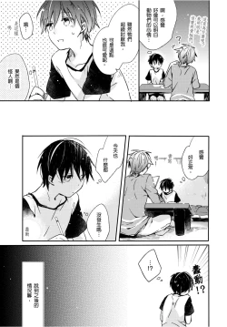 Page 24 of O nīchan no iu tori ~ mo yurushite kudasai…! 2-Kan ‖