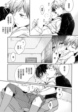 Page 26 of O nīchan no iu tori ~ mo yurushite kudasai…! 2-Kan ‖