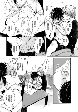 Page 27 of O nīchan no iu tori ~ mo yurushite kudasai…! 2-Kan ‖