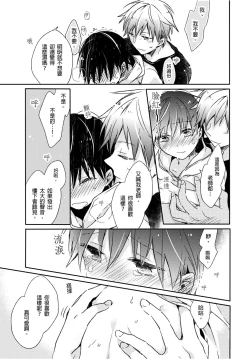 Page 28 of O nīchan no iu tori ~ mo yurushite kudasai…! 2-Kan ‖