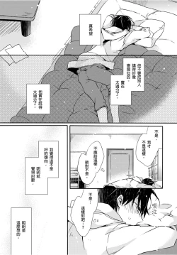 Page 30 of O nīchan no iu tori ~ mo yurushite kudasai…! 2-Kan ‖