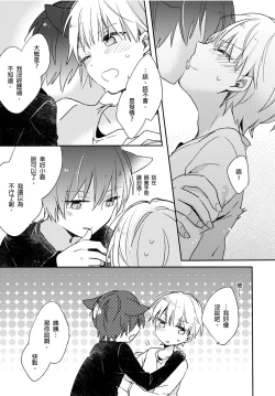 Page 22 of Hirotta Neko wa Nikushoku Deshita | 捡来的猫咪是肉食性 Vol. 3