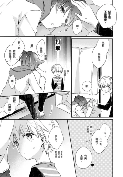 Page 8 of Hirotta Neko wa Nikushoku Deshita | 捡来的猫咪是肉食性 Vol. 3