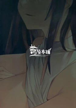 Page 26 of Mitsu ni Oboru.