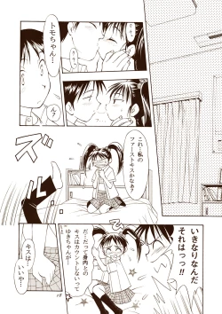 Page 18 of Twin Tails