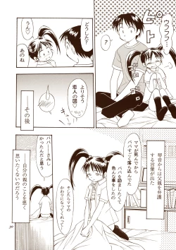 Page 30 of Twin Tails