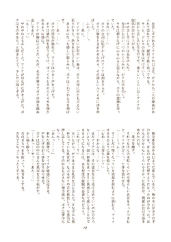 Page 54 of Twin Tails