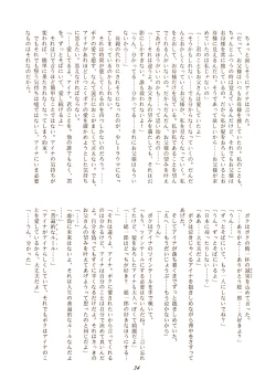 Page 69 of Twin Tails