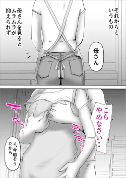 Page 19 of Spi-Haha wo Herikutsu Konete 〇mete Mita