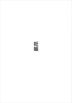 Page 46 of Spi-Haha wo Herikutsu Konete 〇mete Mita