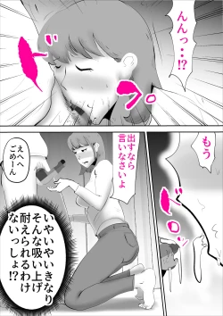 Page 9 of Spi-Haha wo Herikutsu Konete 〇mete Mita
