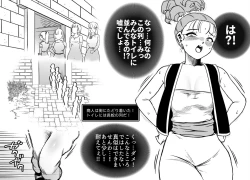 Page 17 of Bakumori vol.5