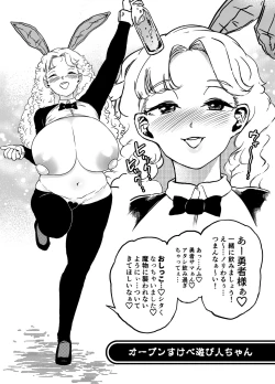 Page 1 of Bakumori vol.5