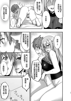 Page 38 of Ecchi na Oneesan to Ikkagetsukan, Shasei Kanri to Sakusei Seikatsu Hen~