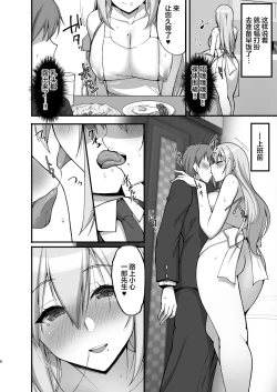 Page 7 of Ecchi na Oneesan to Ikkagetsukan, Shasei Kanri to Sakusei Seikatsu Hen~