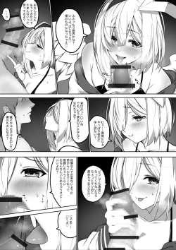 Page 4 of Knts ni o kuchi de netorareru hanashi kanzenban