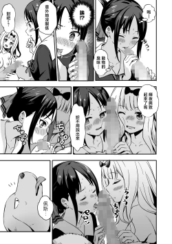 Page 15 of Kaguya-san Ni Pas No Seishori wo Tetsudatte itadakimashita