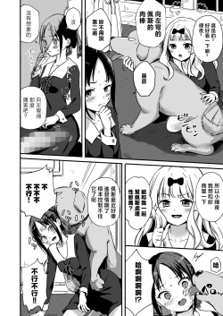 Page 4 of Kaguya-san Ni Pas No Seishori wo Tetsudatte itadakimashita