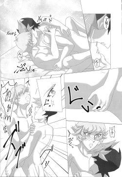 Page 21 of Yosougai no Tenkai