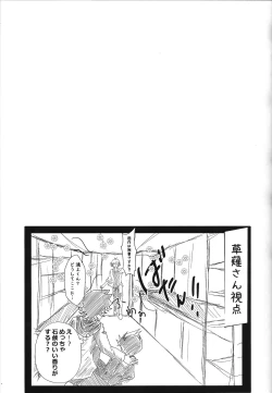Page 28 of Yosougai no Tenkai