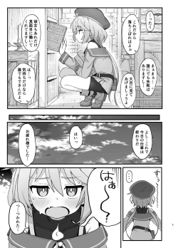 Page 4 of Kakyuu Majutsushi, Inmon ni Somaru
