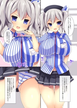 Page 4 of Kashimax Lv. 150