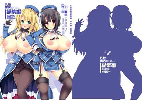 Download Chichiiro Kajitsu Takao-gata & Renshuukan Soushuuhen
