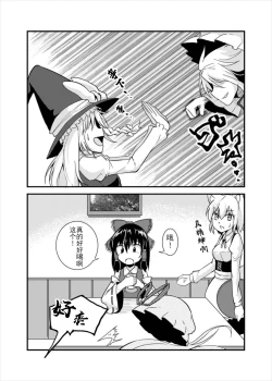 Page 18 of Yuka Juice - Yukari's Juice