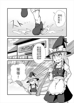 Page 5 of Yuka Juice - Yukari's Juice